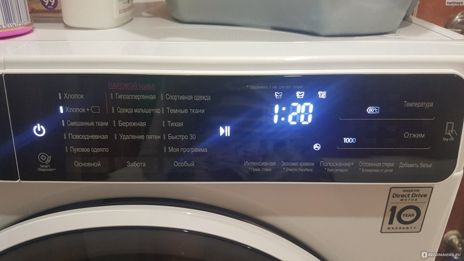 Тихая стирка LG