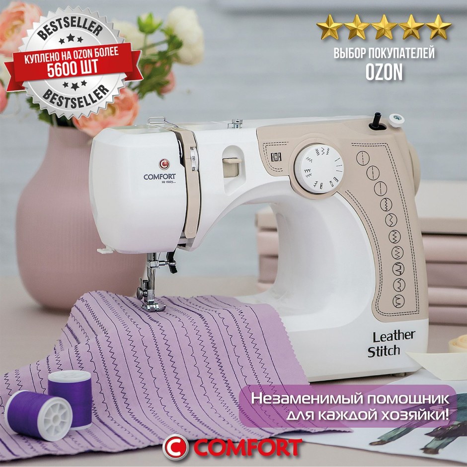 Швейная машина Janome my excel w23u белый