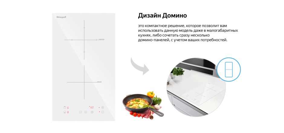 Индукционная варочная панель Weissgauff Hi 32 WFZC отзывы
