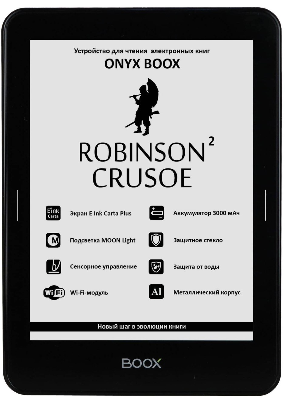 Электронная книга Robinson Crusoe 2