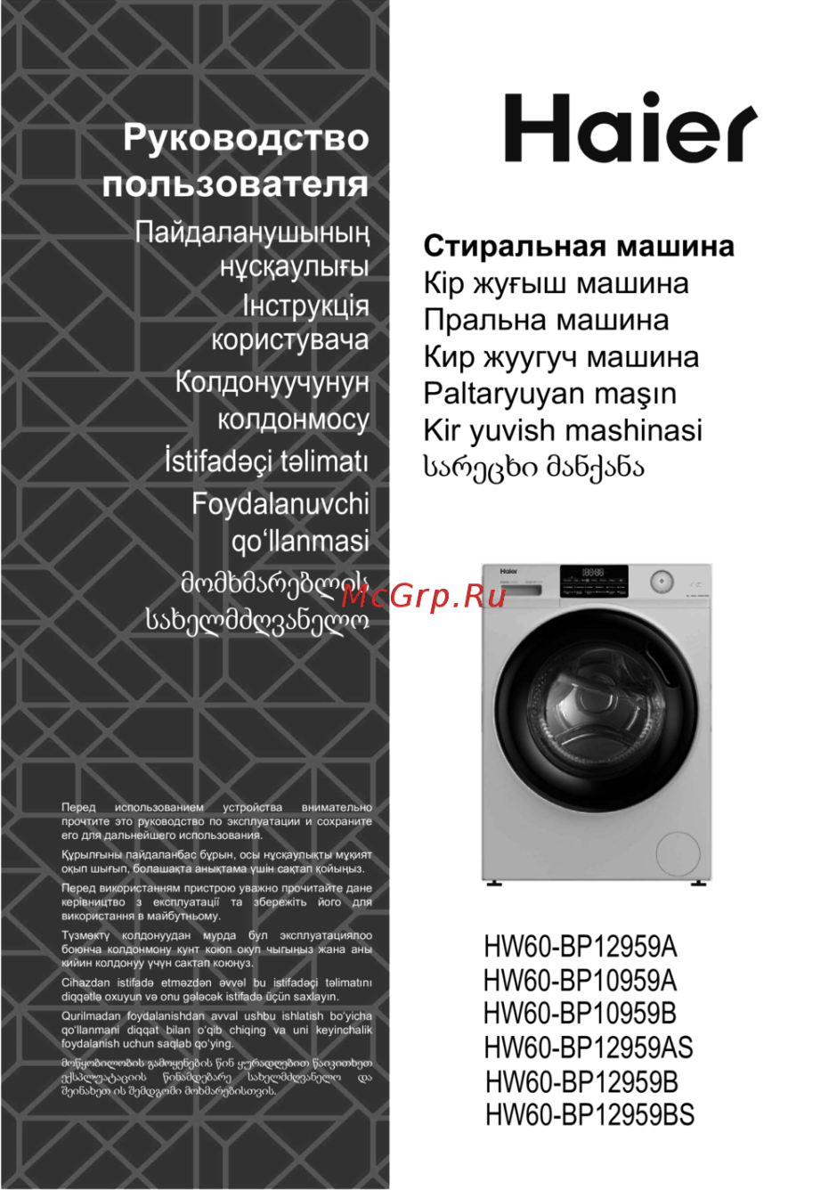 Haier hw60-bp12959a инструкция