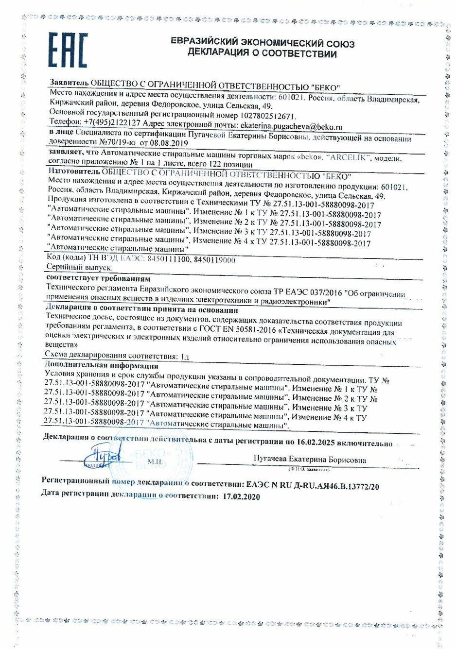 Beko WRS 54p1 BSW инструкция по применению