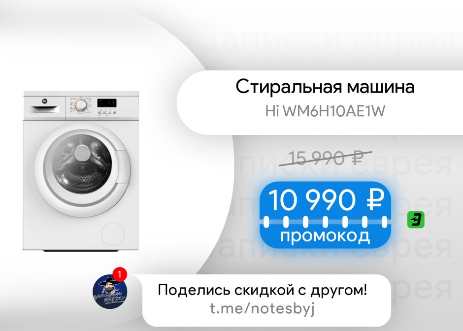 Стиральная машина Hi wm6h10ae1w отзовик