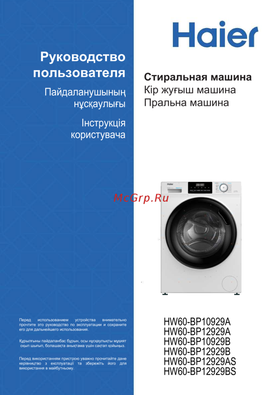 Haier hw60-bp10929a