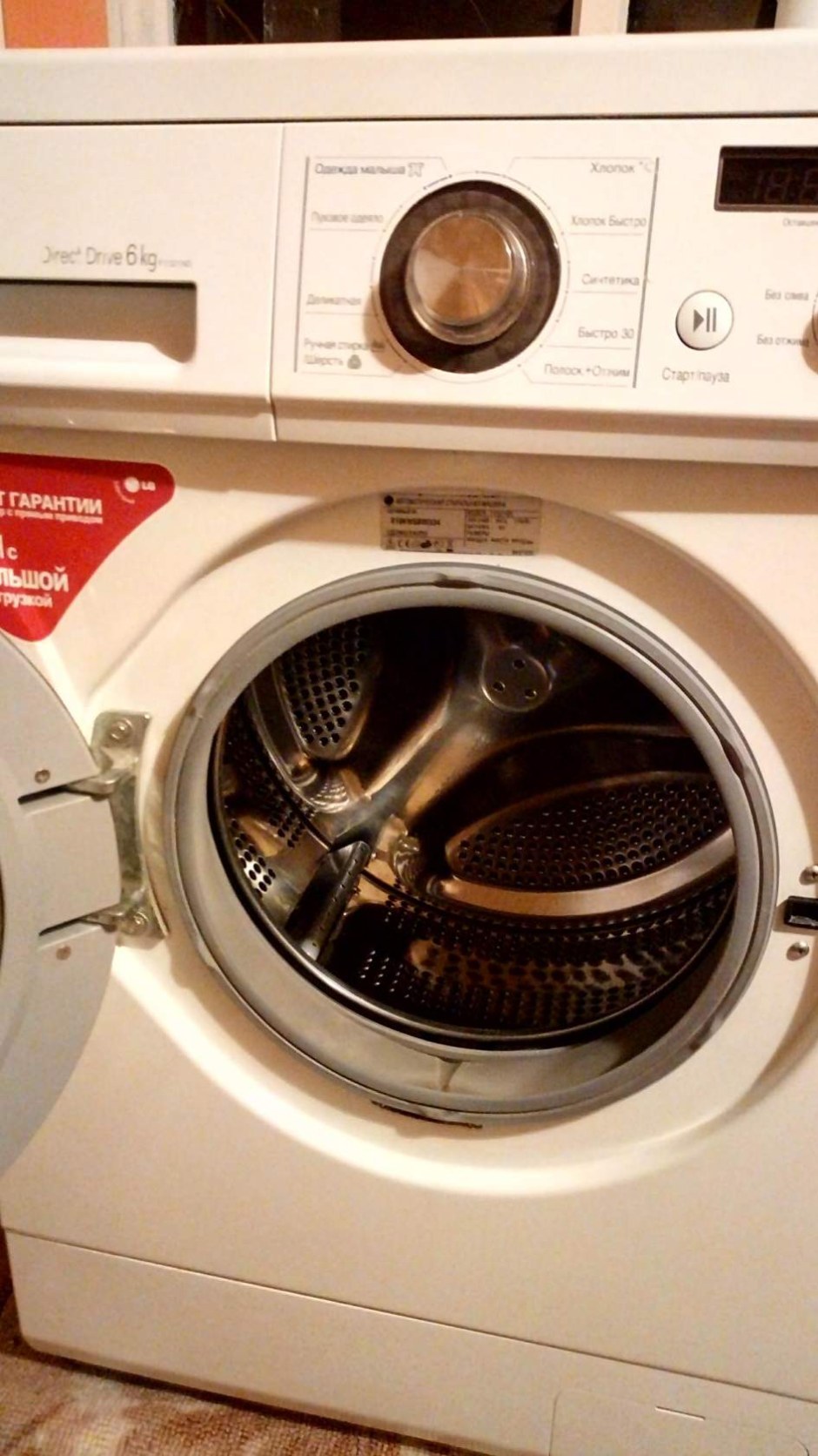LG direct Drive 2005
