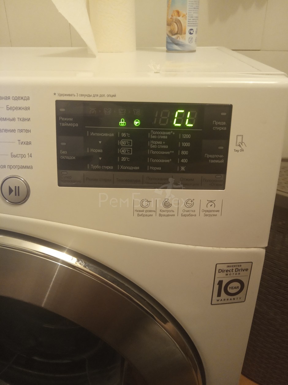 Стиральная машина LG 7 кг direct Drive ошибка CL