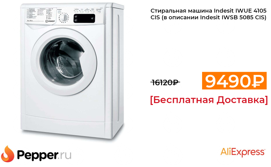 Стиральная машина Indesit IWUB 4085 (CIS), белый