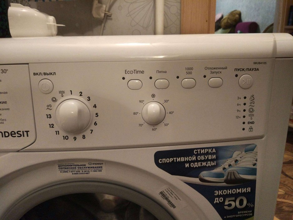 Стиральная машина Indesit IWUB 4105