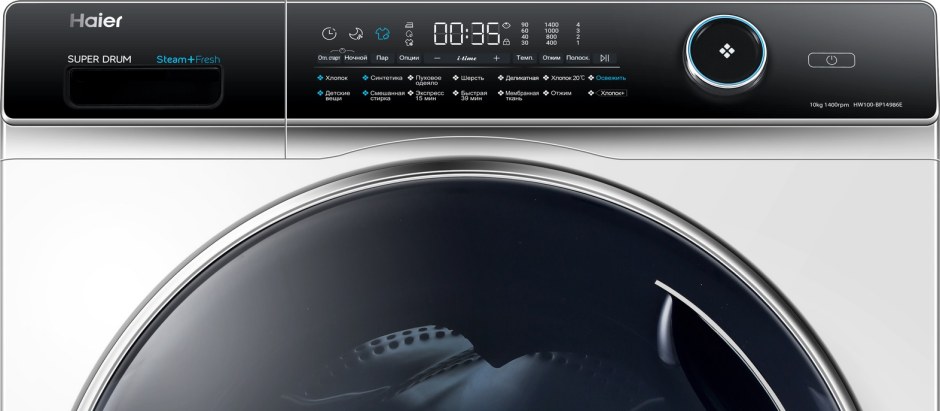 Стиральная машина Haier 14986