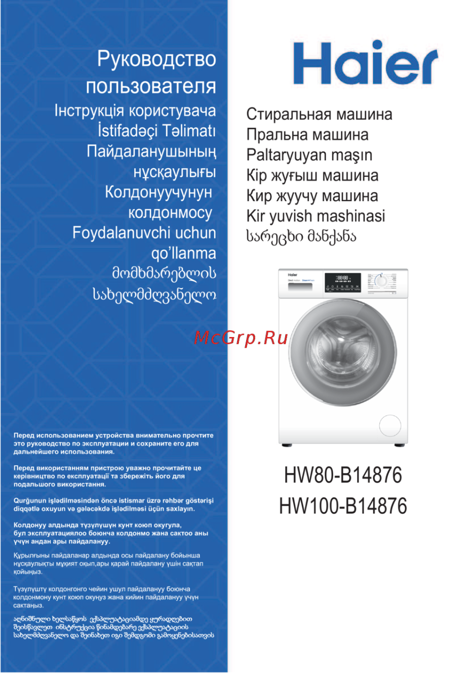 Haier hw100-b14876