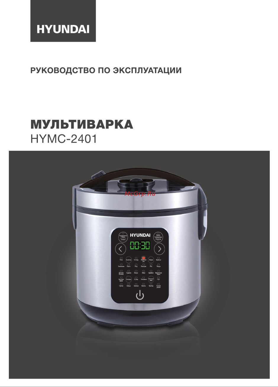 Hyundai HYMC-2400 инструкция