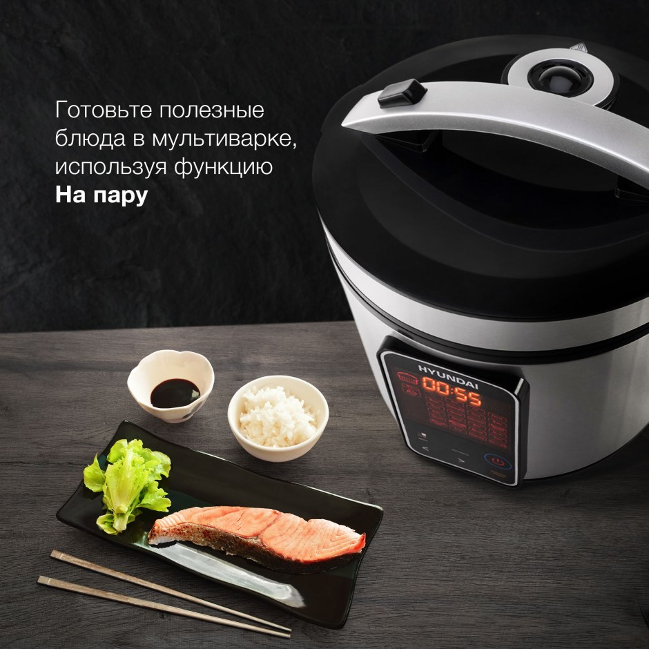 Мультиварка Hyundai HYMC-2400 (5л.900вт.23прогр,+пароварка)