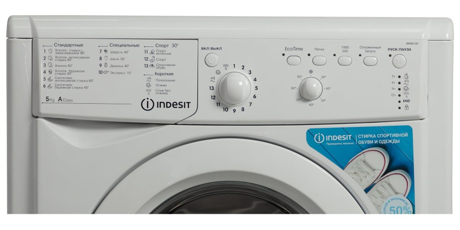 Стиральная машина Indesit IWB 5105