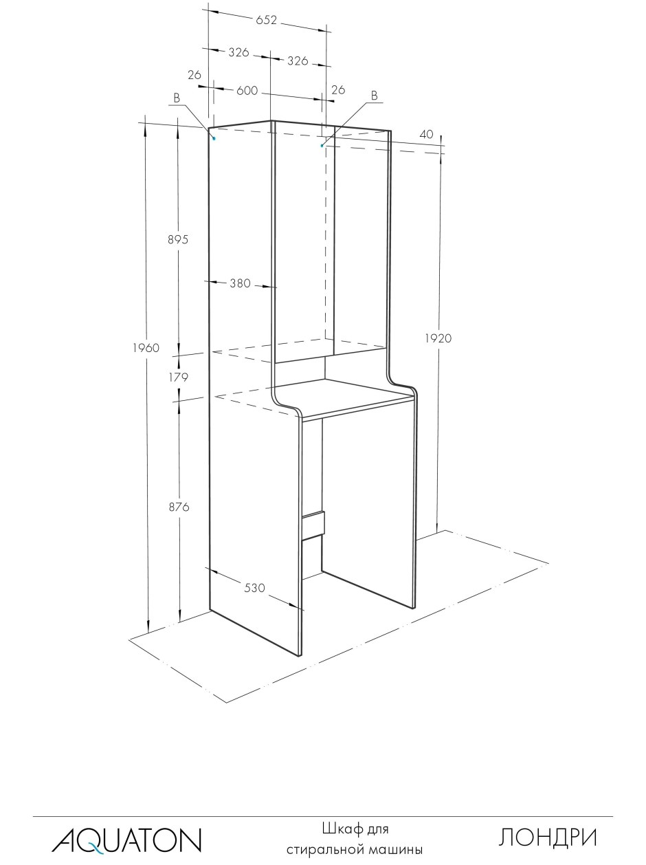 Шкаф Акватон Лондри для стиральной машины