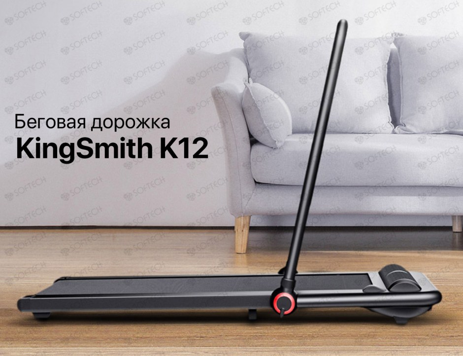Беговая дорожка для дома Xiaomi k12 купить