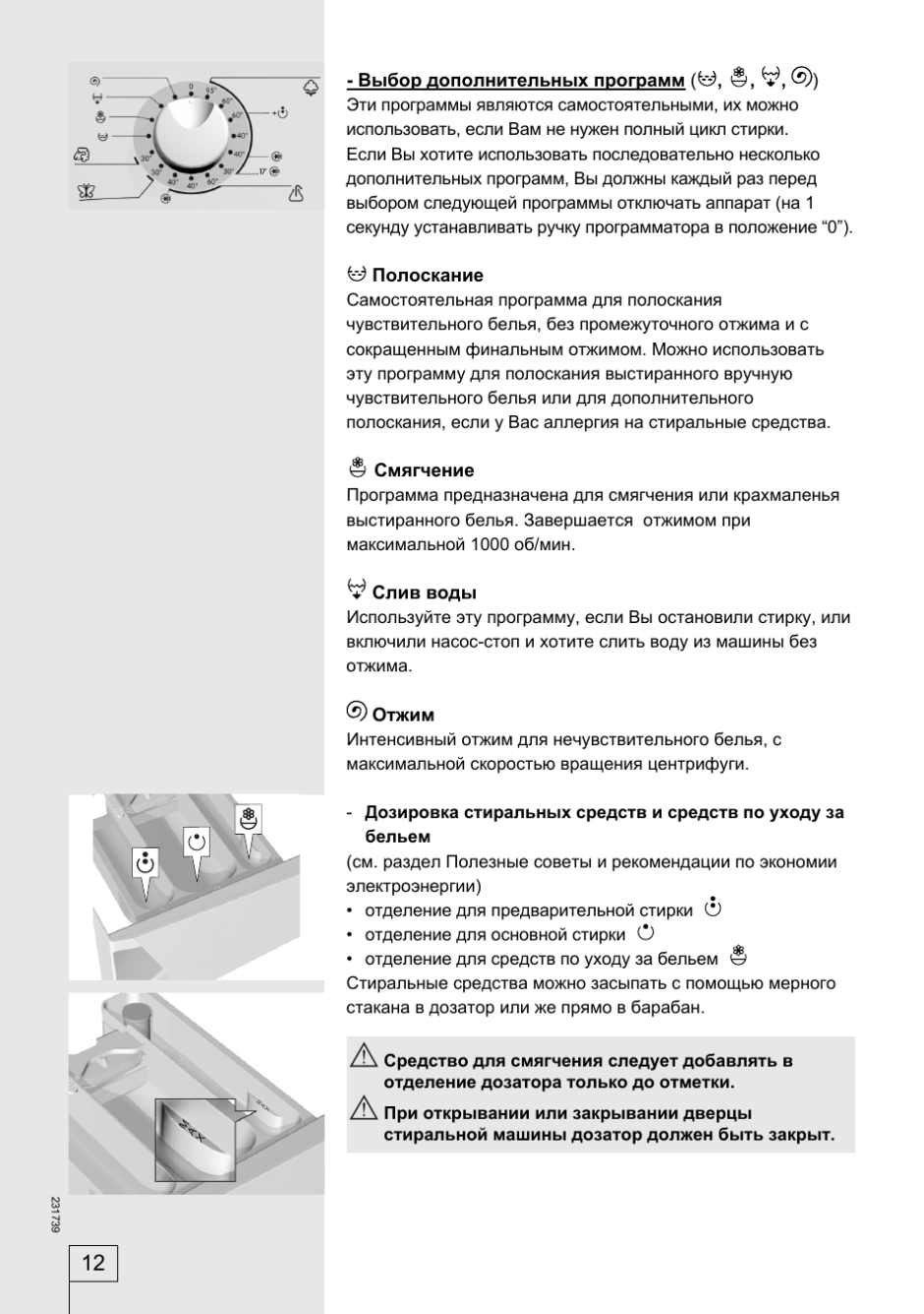 Стиральная машина Gorenje WA 50100