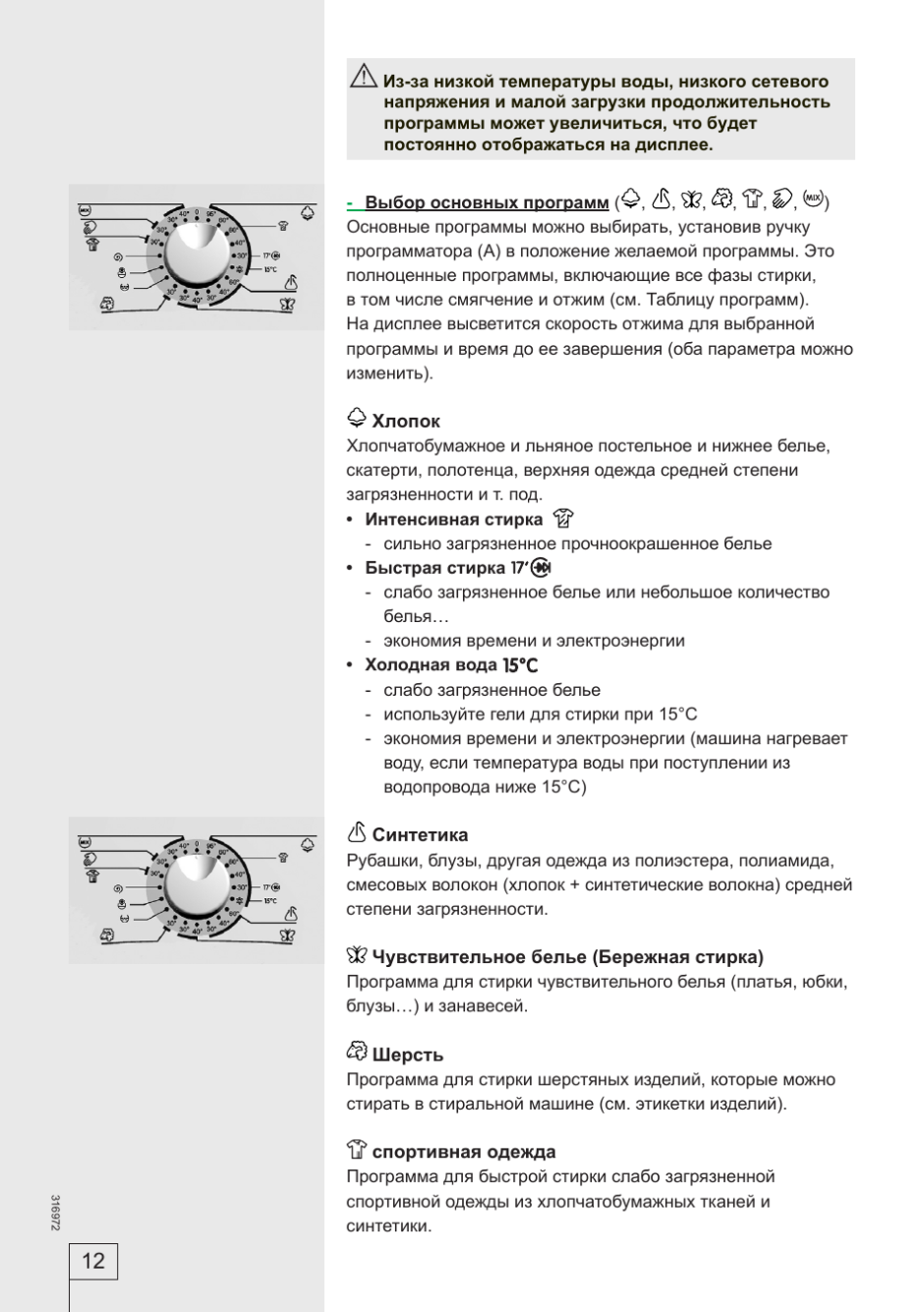 Стиральная машинка горения эксплуатация