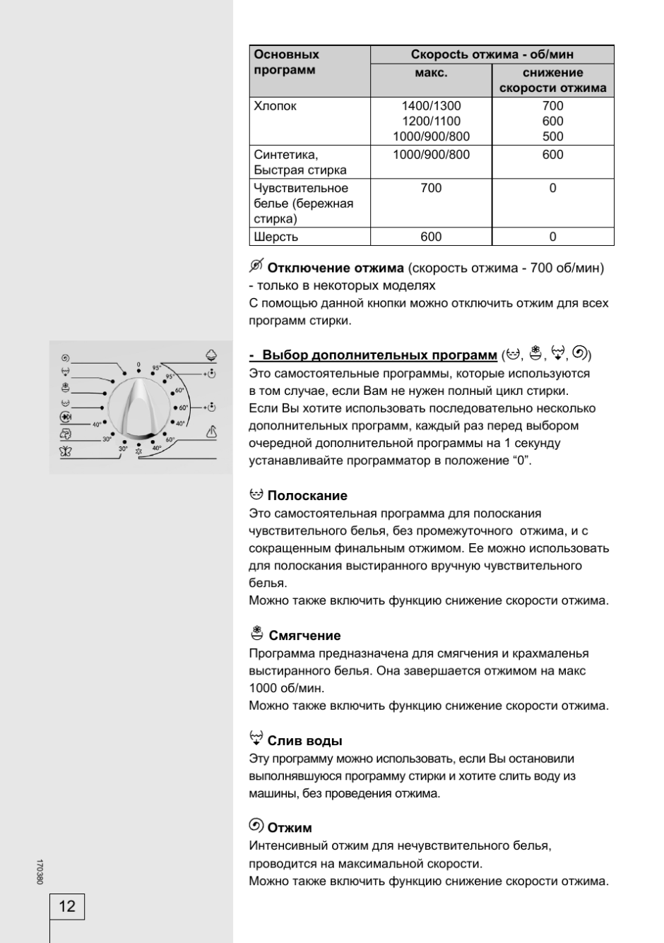 Gorenje WA 1010 TL