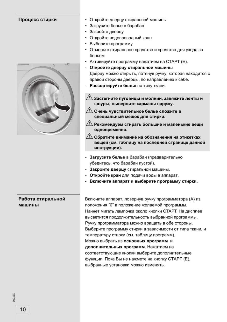 Стиральная машина Gorenje WA 61061r инструкция по запуску