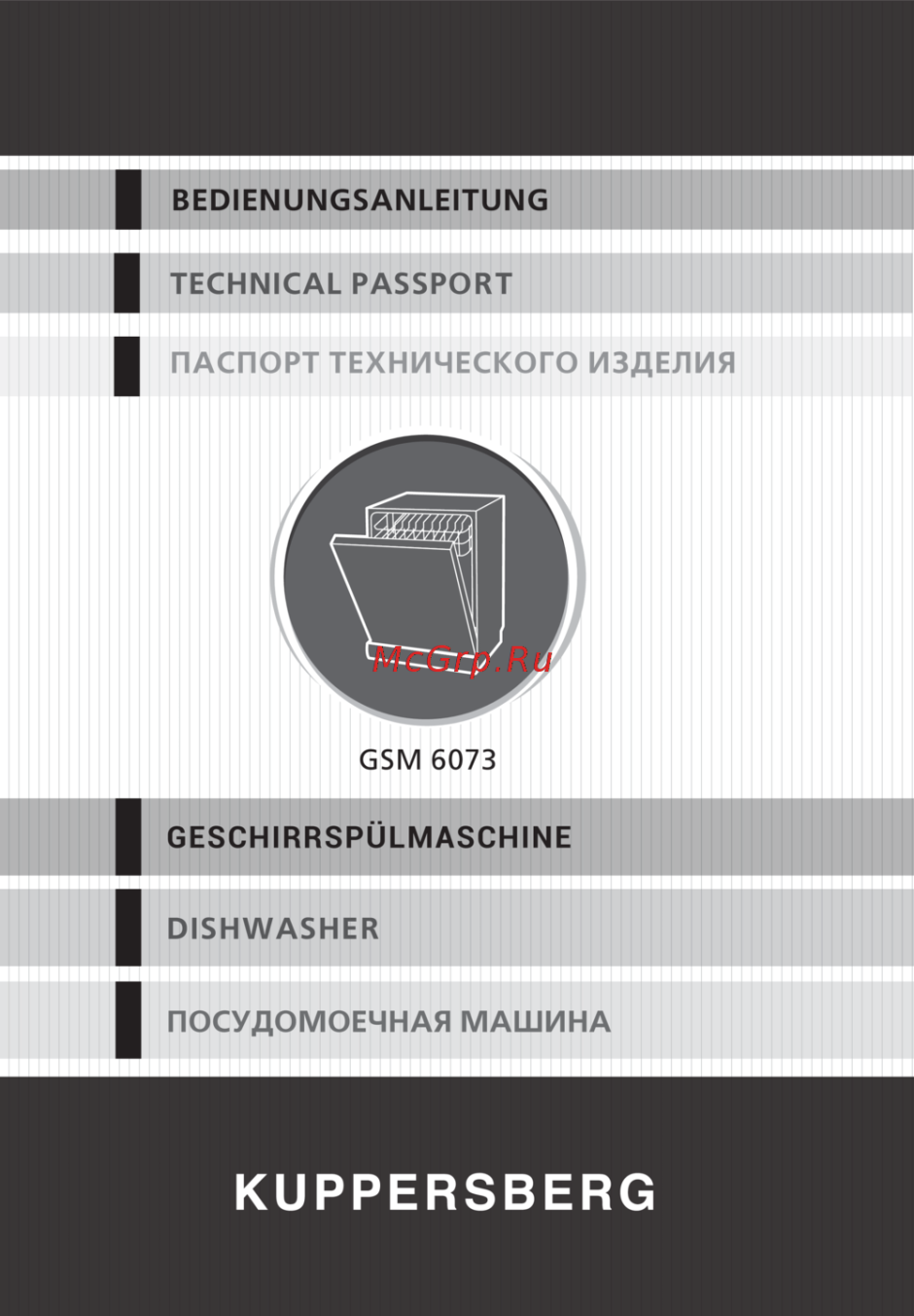 Импеллер куперсюерг gsm4573