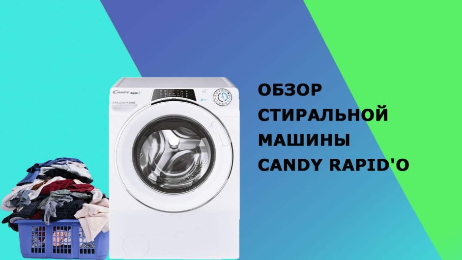Стиральные машинки Candy LCD серии