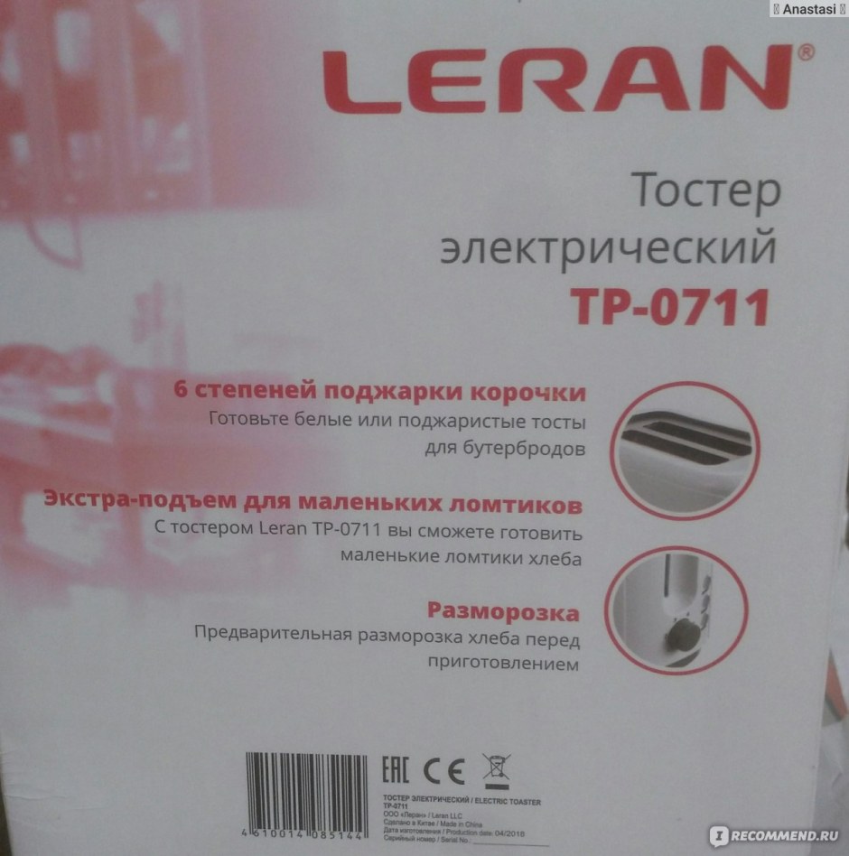Тостер Leran TP-0711