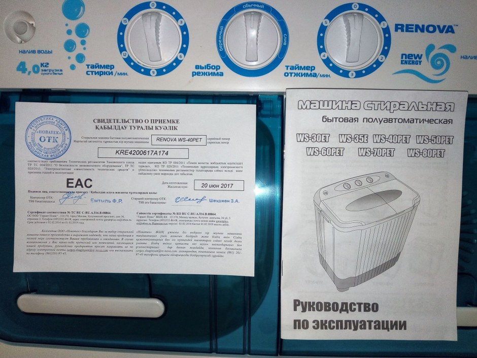 Стиральная машина Renova WS-40pet электрическая схема принципиальная