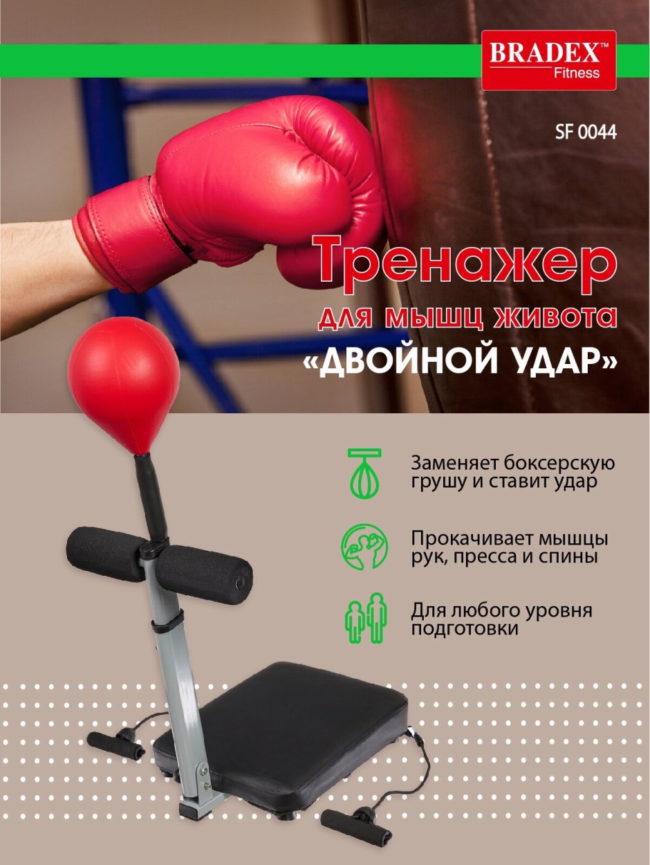 Силовая скамья Bradex SF 0044
