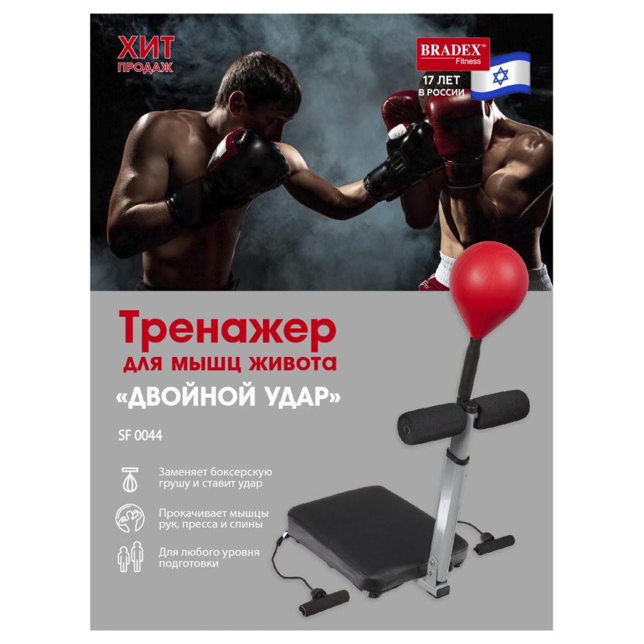 Тренажер двойной удар