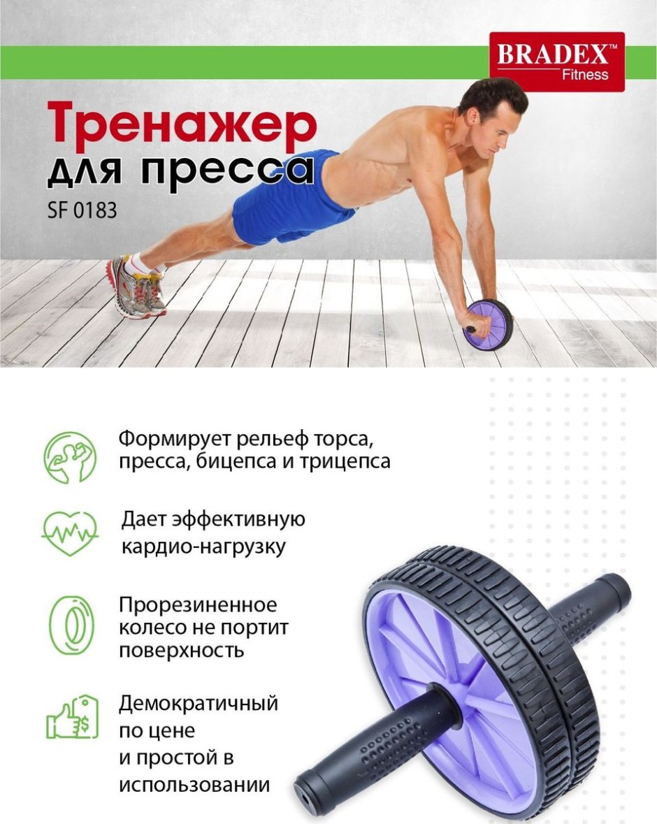 Bradex SF 0183