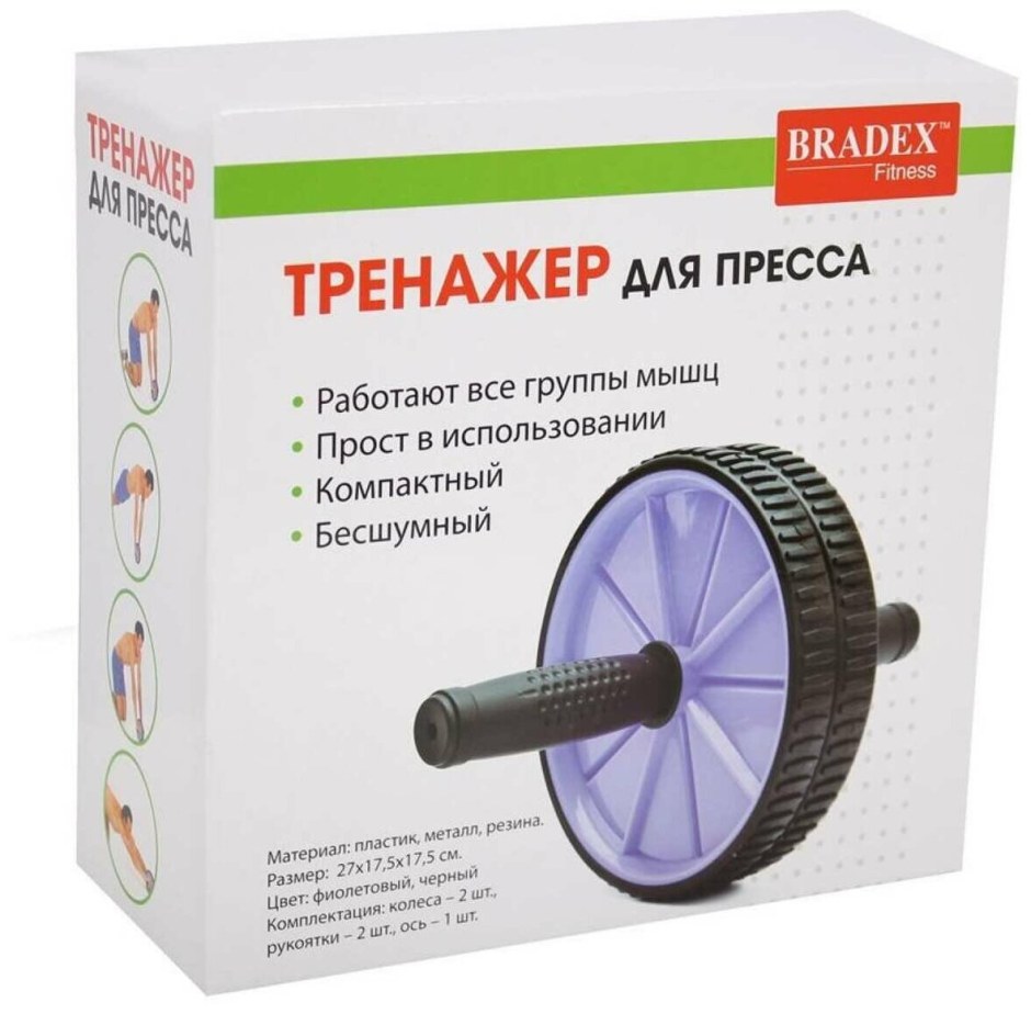 Тренажер маятниковый для пресса Bradex