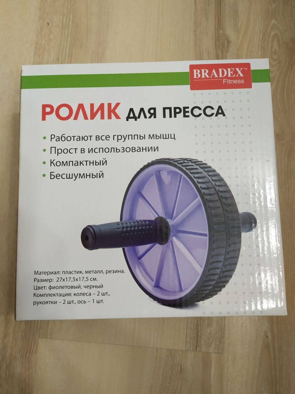 Тренажер для пресса Брадекс