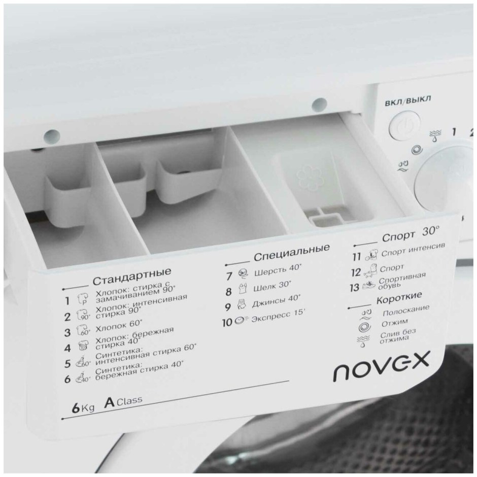 Стиральная машина узкая Novex wm6n10cm1w