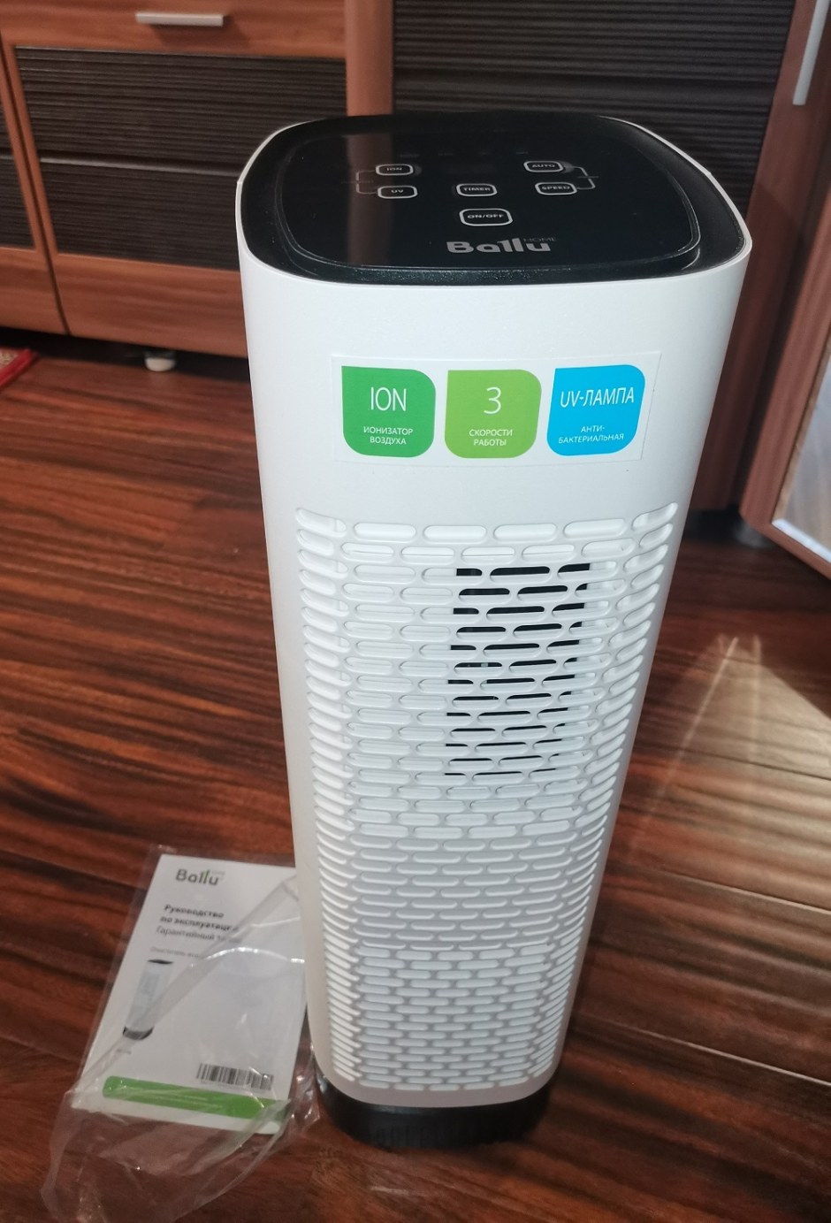 Ballu AP-110