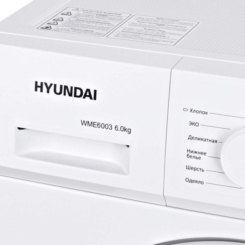 Стиральная машина Hyundai wma6003 белый фото
