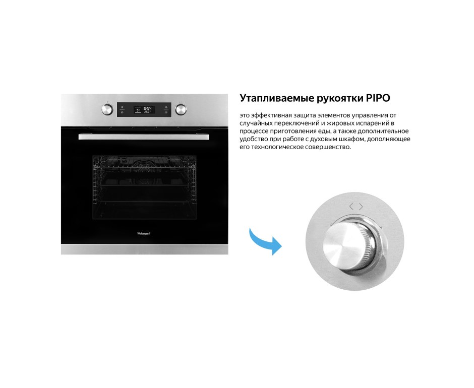 Встраиваемый электрический духовой шкаф Weissgauff EOM 751 PDBSX комплектация