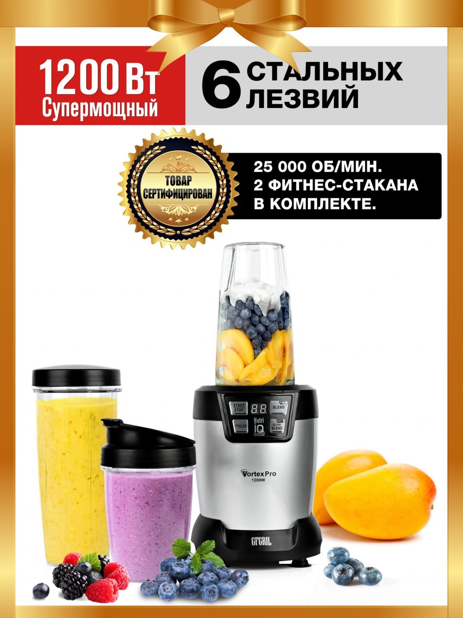 Блендер стационарный Aberhof