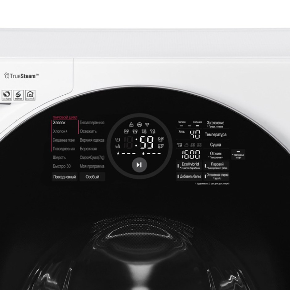 Стиральная машина с сушкой LG TWINWASH fh6g1bch2n