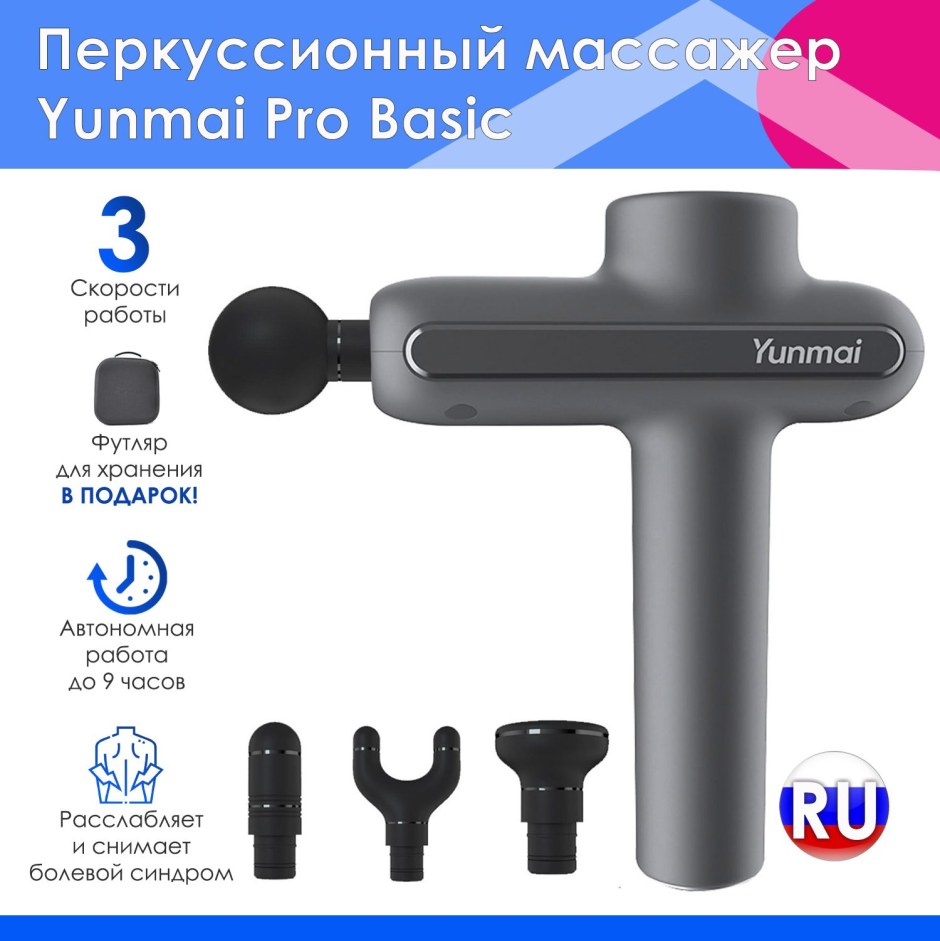 Yunmai fascia Massager Pro