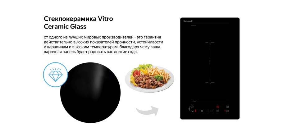 Индукционная панель независимая Weissgauff Hi 32 BFZC