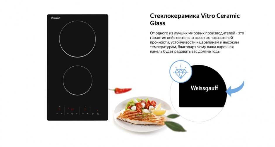 Weissgauff HV 32 B