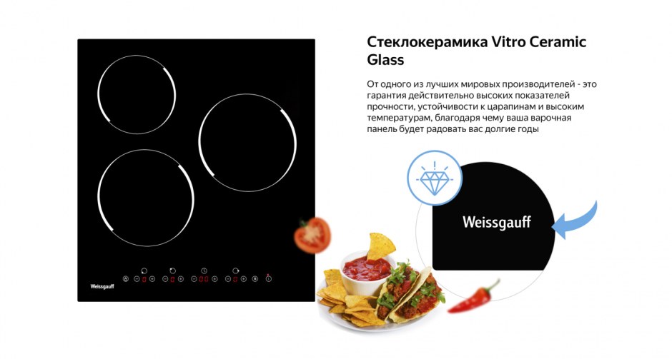 Индукционная варочная панель Weissgauff Hi 430 b