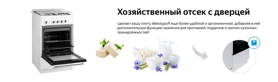 Weissgauff официальный сайт производителя в Москве
