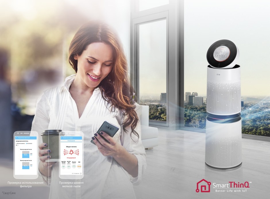 Очиститель воздуха LG as95gdwv0