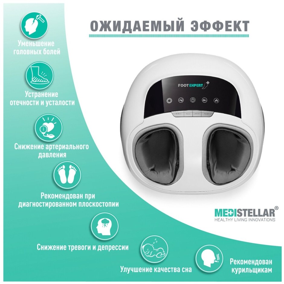 Foot Expert массажер для ног инструкция