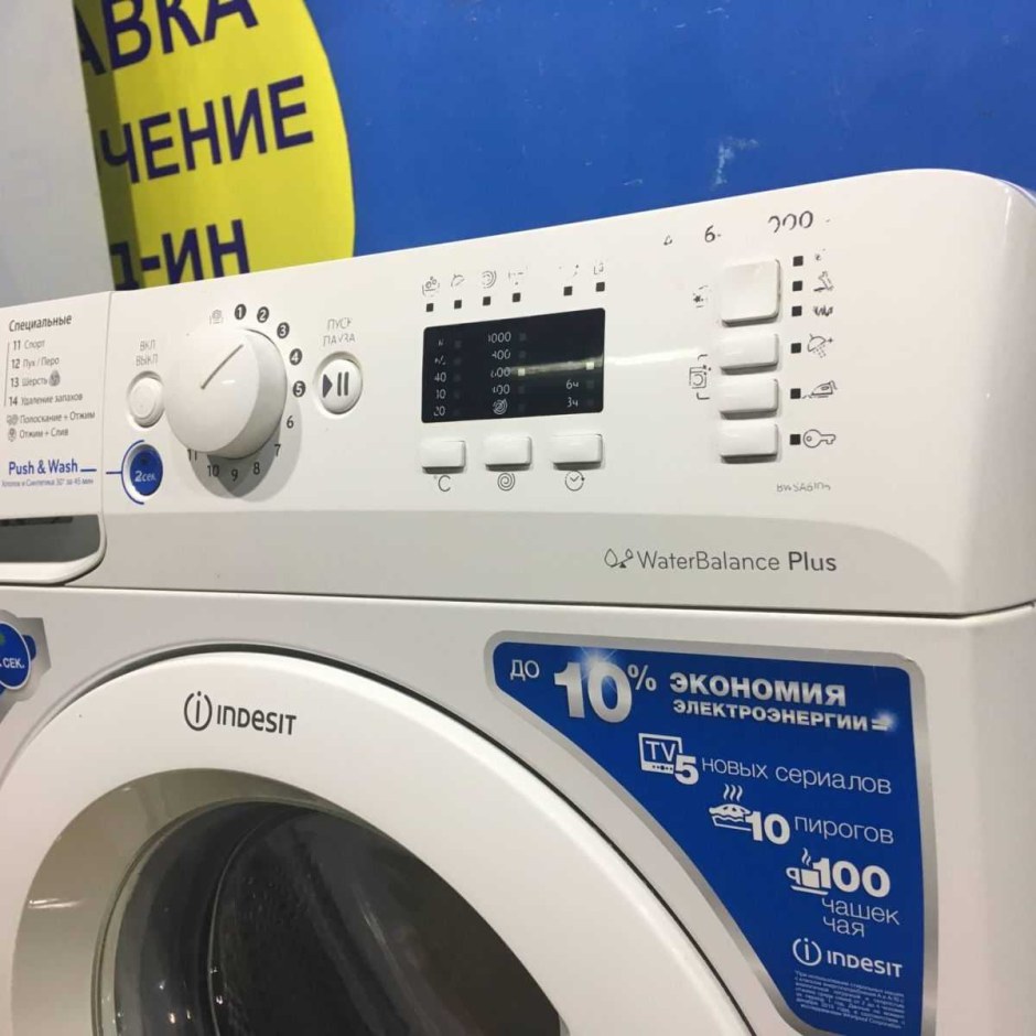 Стиральная машина Индезит BWSA 61051
