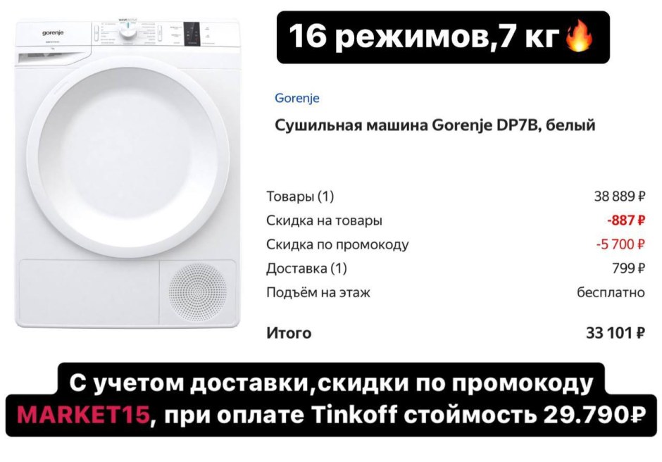 Сушильная машина Gorenje dp7b белый