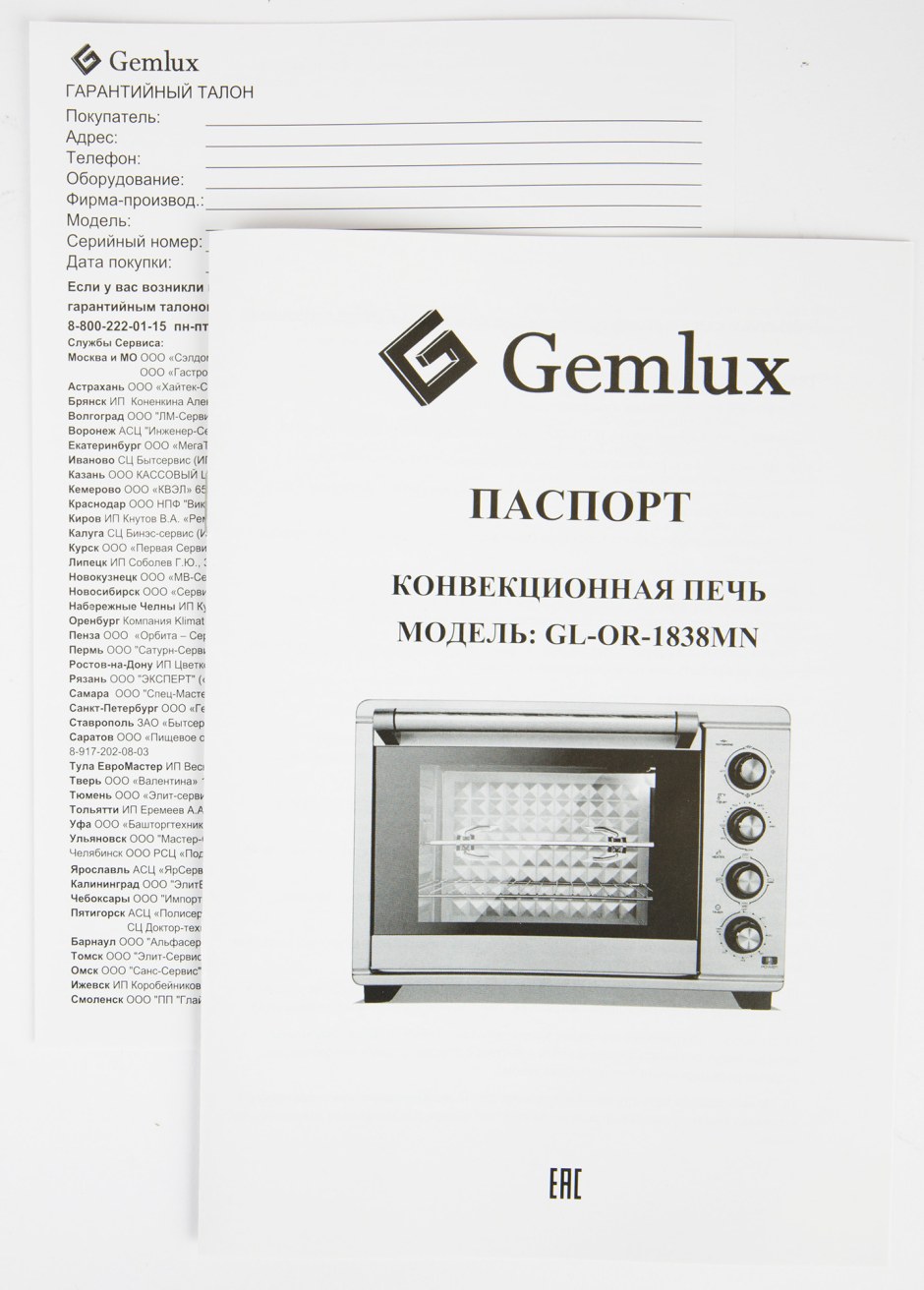 Gemlux gl-or-1838mn