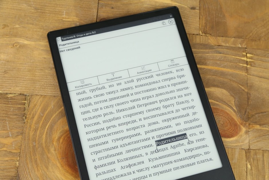 Электронная книга Гулливер обзор
