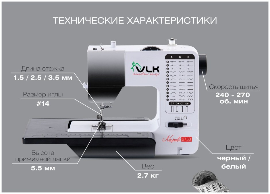 Инструкция швейной машинки VLK Napoli 2750